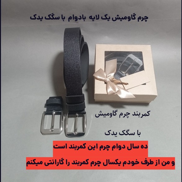 کمربند چرم مردانه همراه سگک یدک اضافه بعلاوه پیچ و بندک یدک