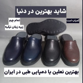 نعلین چرم طبیعی یا نام دیگر ترلیک ترکیه ، دمپایی طبی همه جا کاربردی