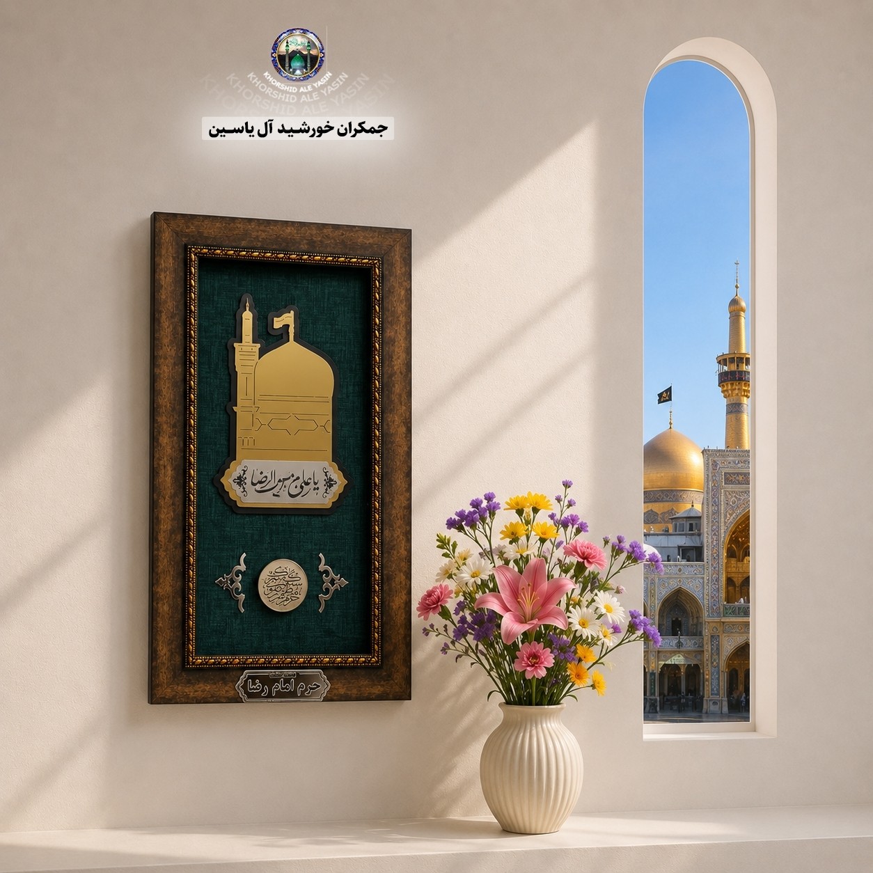 قاب فرش حرم حضرت رقیه جدید بارکد اصالت انتخاب طرح دلخواه حرم امام حسین حضرت عباس حضرت زینب فرش متبرک تابلو فرش