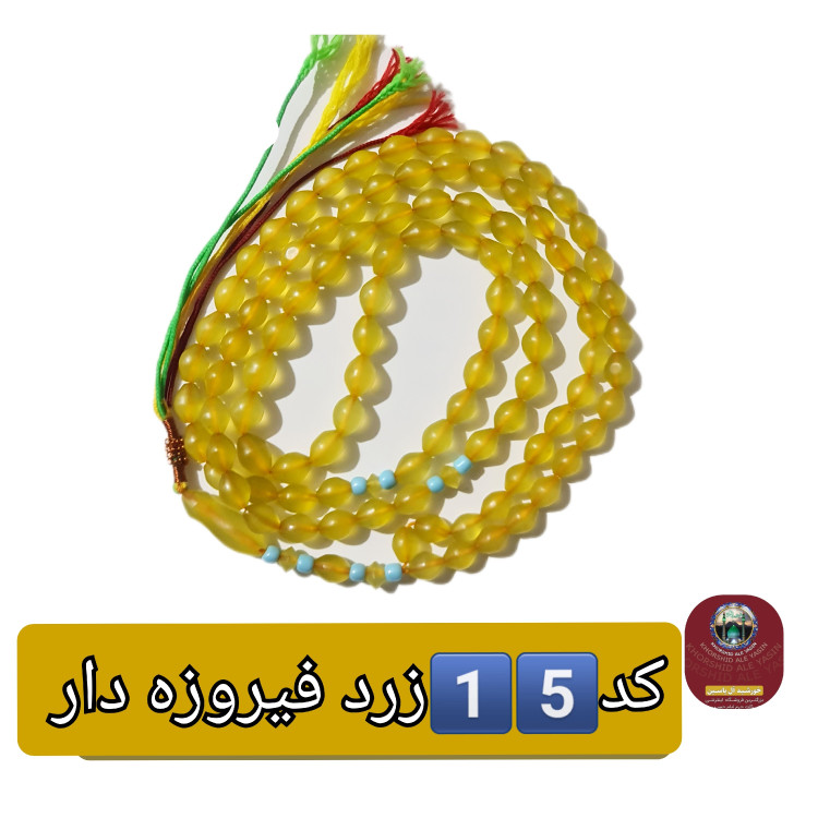 تسبیح شاه مقصود اصل افغان سبز و زرد تخفیف ویژه کیفیت عالی ممتاز