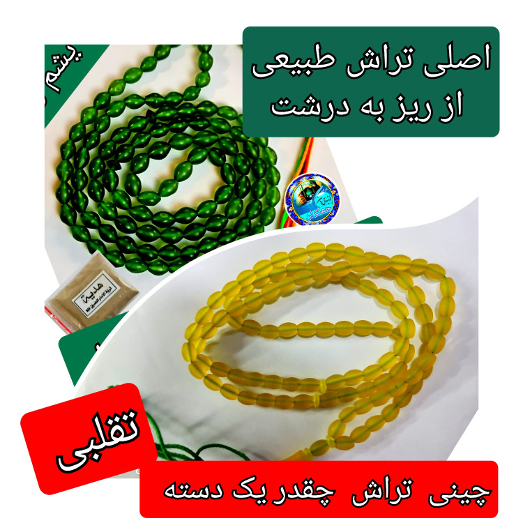 تسبیح شاه مقصود اصل افغان یشم روشن تخفیف ویژه کیفیت عالی ممتاز