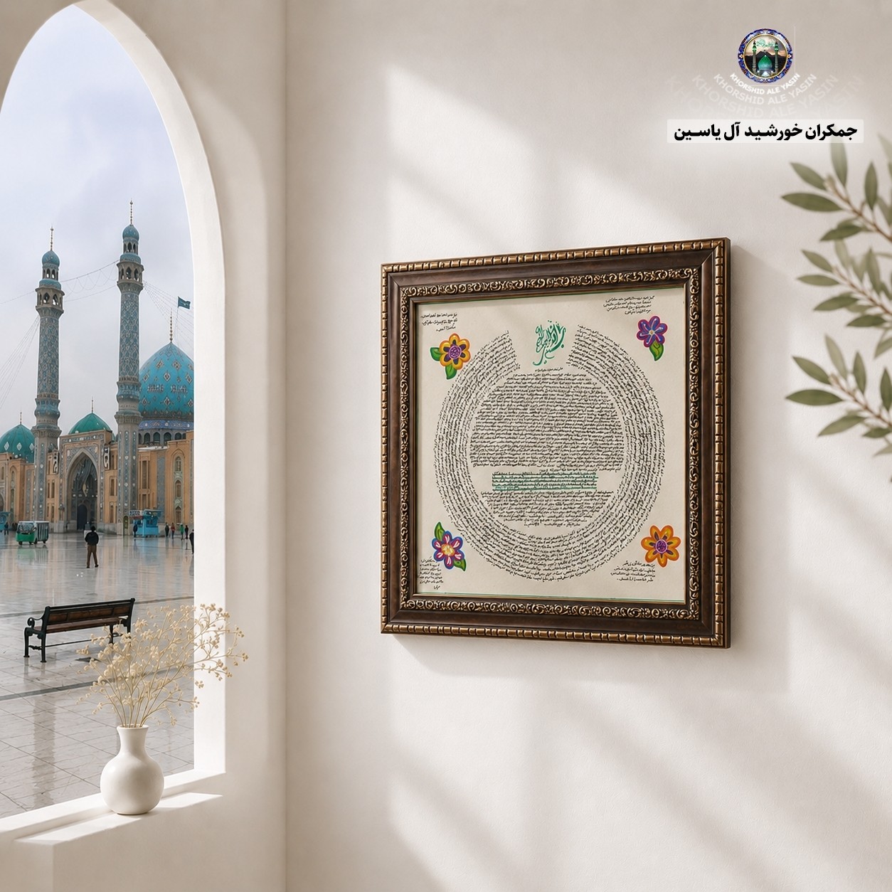 تابلو ترکیبی حرز امام جواد دیگر حرزهاوسوره های چهار قل پوست دست نویس انتخاب ابعاد دلخواه تخفیف ویژه