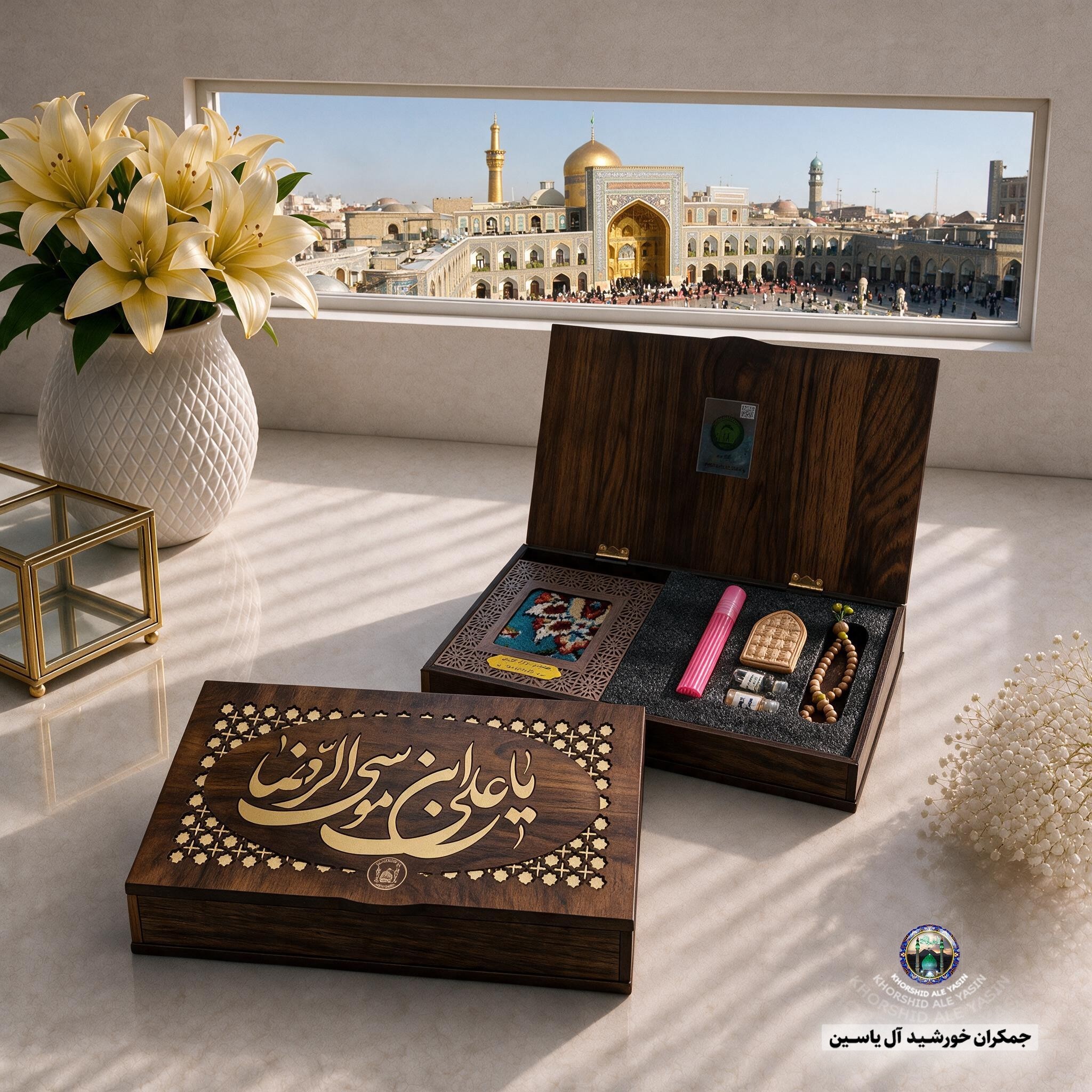 بسته فرهنگی سوغات حرم امام رضا جدید (اقتصادی مناسب هدیه ) عطر مهر تسبیح قاب فرش تربت امام حسین آب سرداب حرم حضرت عباس