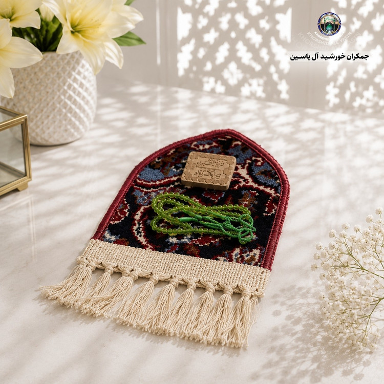 سجاده جانماز فرش حرم امام حسین هدیه مهر وتسبیح ( سوغات حرم امام حسین کربلا
