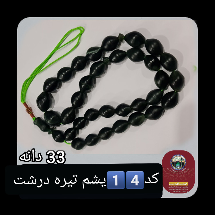 شاه مقصود اصل افغان 101 دانه انتخاب رنگ های دلخواه با تخفیف ویژه و کیفیت عالی ممتاز