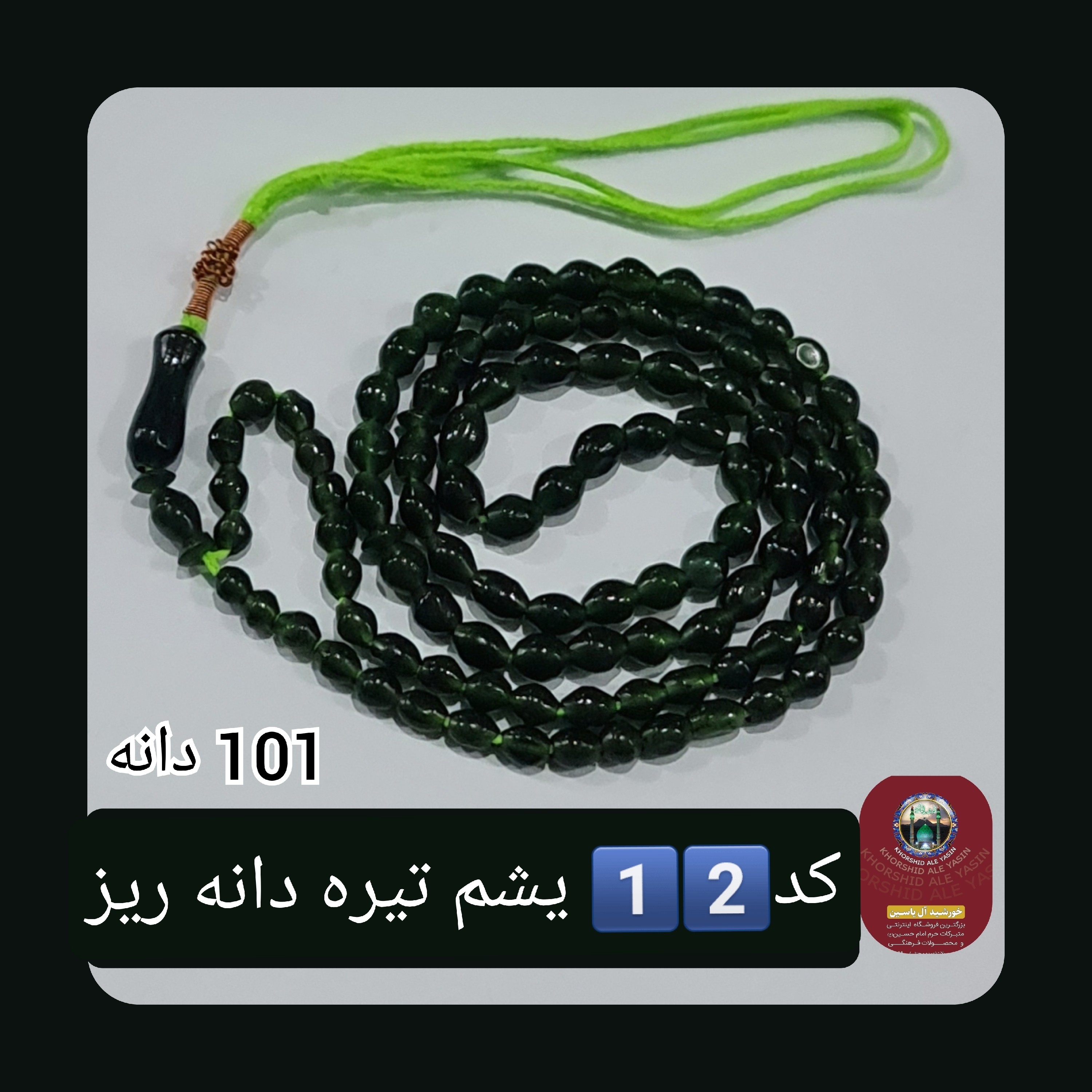 شاه مقصود اصل افغان 101 دانه انتخاب رنگ های دلخواه با تخفیف ویژه و کیفیت عالی ممتاز