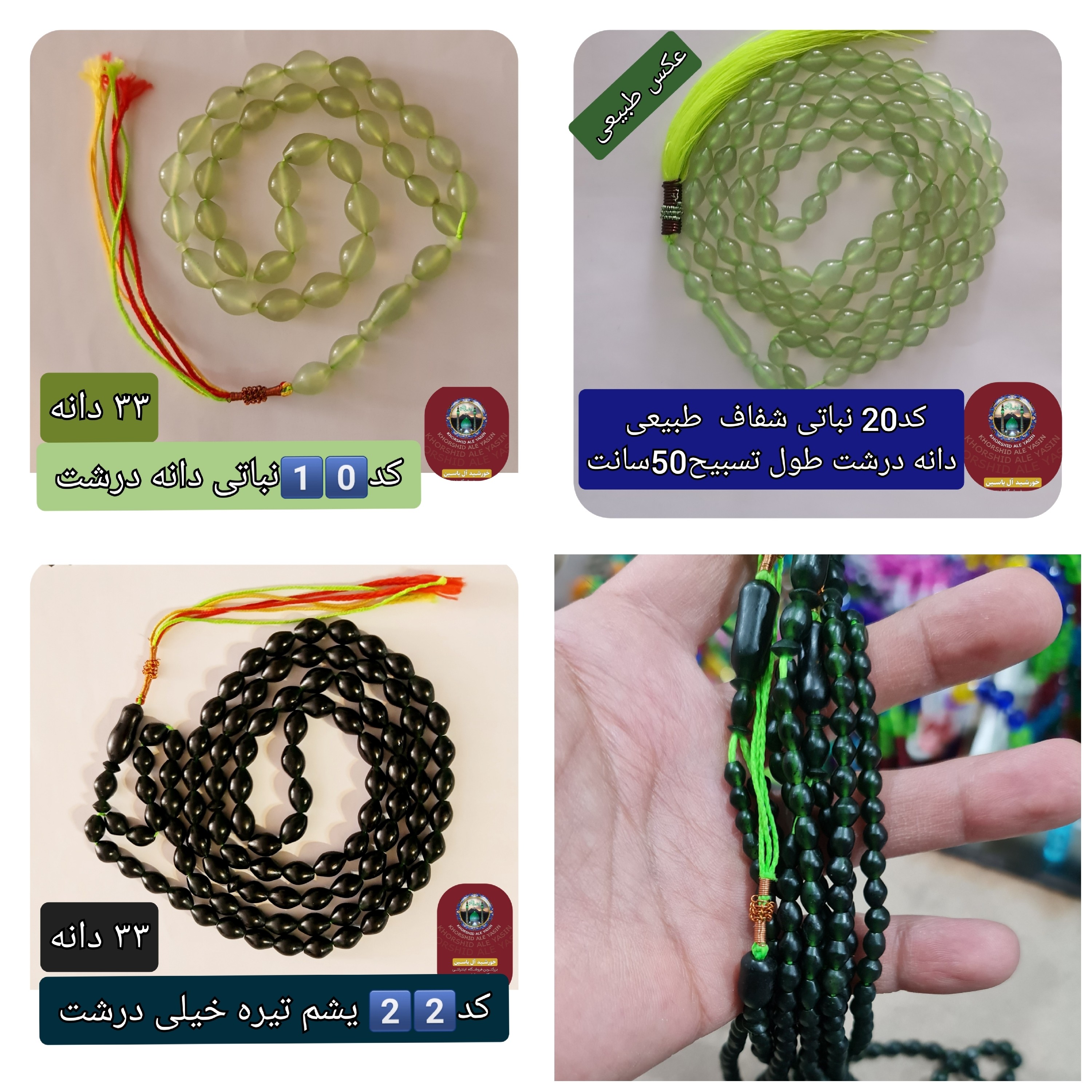 شاه مقصود اصل افغان 101 دانه انتخاب رنگ های دلخواه با تخفیف ویژه و کیفیت عالی ممتاز