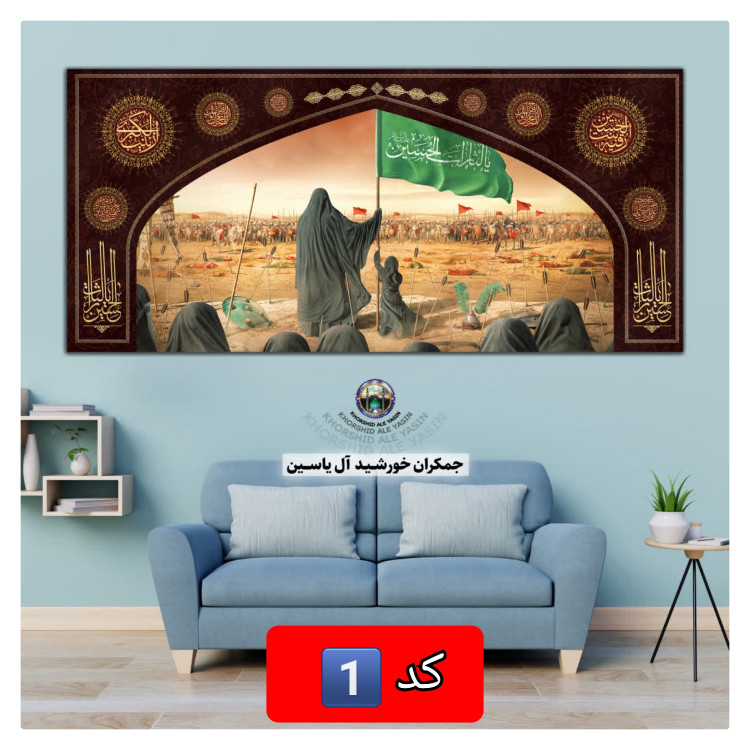 پرچم حضرت زینب انتخاب طرح دلخواه 140 در70 با تخفیف ویژه پرچم محرم مخمل کیفیت عالی کتیبه بیرق
