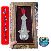 سنگ حرم حضرت عباس (طرح علم ) 20در38 با فاکتورسند اصالت سنگ (قاب سنگ حرم جدید خورشیدآل یاسین متبرکات حرم حسین امام کربلا
