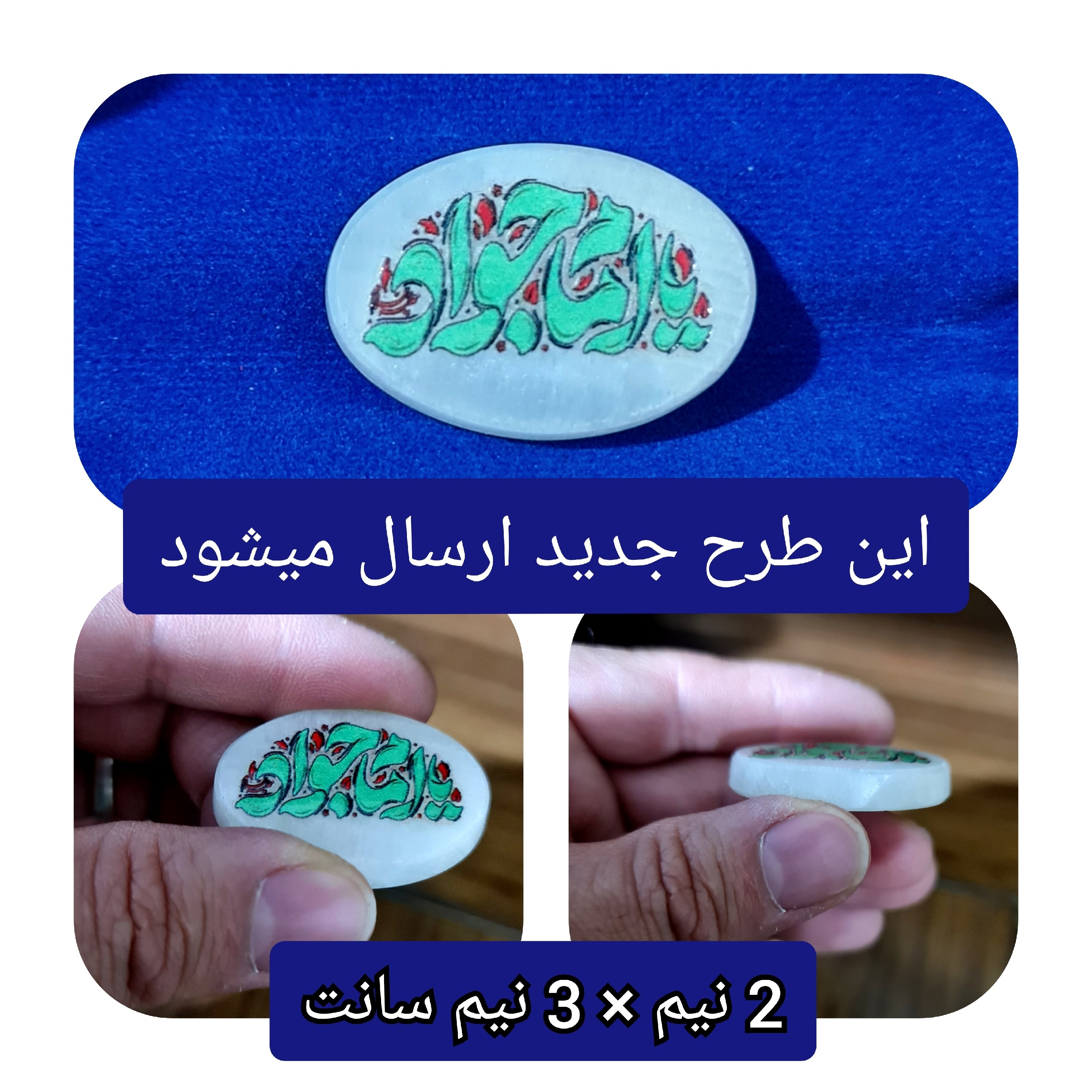 سنگ حرم امام کاظم و امام جواد ( با فاکتور اصالت کالا از عتبه کاظمین (محصول جدید خورشیدآل یاسین متبرکات حرم امام حسین