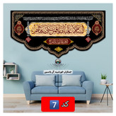 پرچم محرم حضرت عباس انتخاب طرح دلخواه با تخفیف ویژه مخمل کیفیت عالی ممتاز