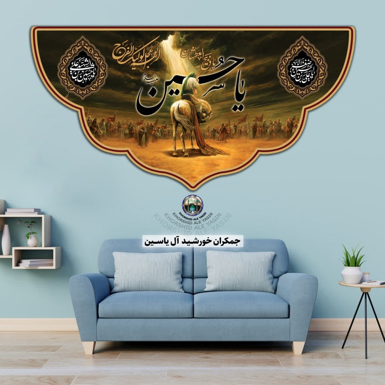 پرچم مخمل محرم امام حسین حضرت عباس حضرت زینب حضرت رقیه 140در70 با تخفیف ویژه انتخاب طرح دلخواه کیفیت عالی کتیبه بیرق 4