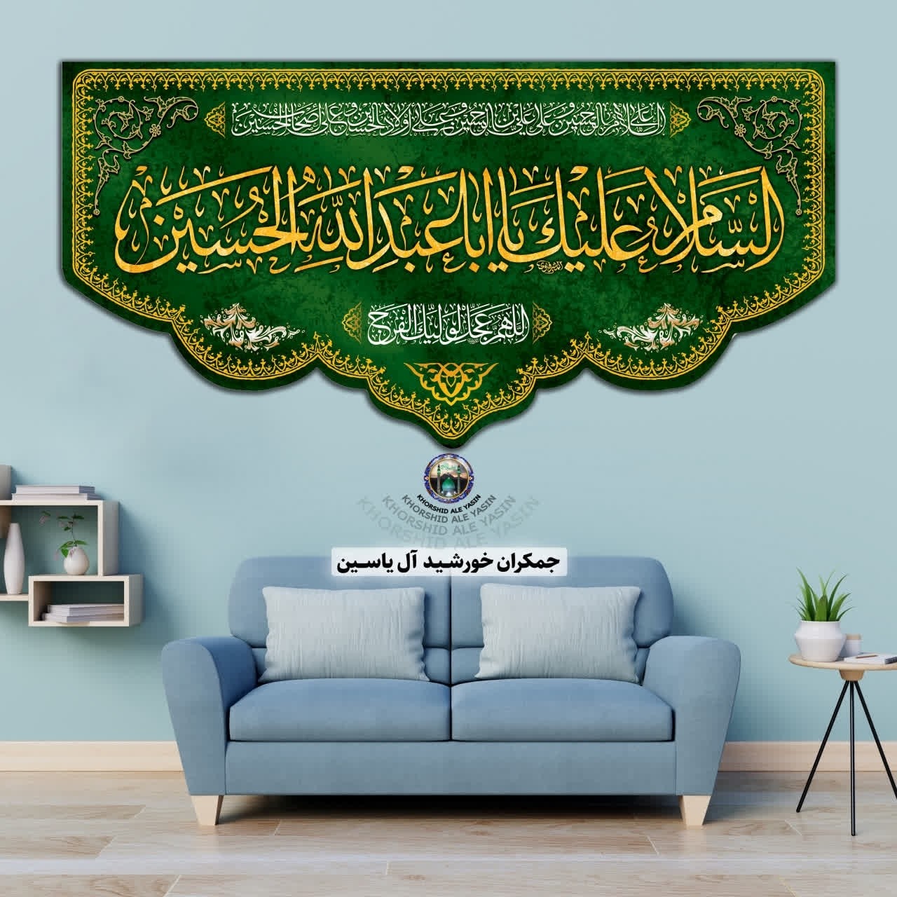 پرچم مخمل محرم امام حسین حضرت عباس حضرت زینب حضرت رقیه 140در70 با تخفیف ویژه انتخاب طرح دلخواه کیفیت عالی کتیبه بیرق 3