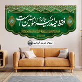 پرچم مخمل محرم امام حسین حضرت عباس حضرت زینب حضرت رقیه 140در70 با تخفیف ویژه انتخاب طرح دلخواه کیفیت عالی کتیبه بیرق 3