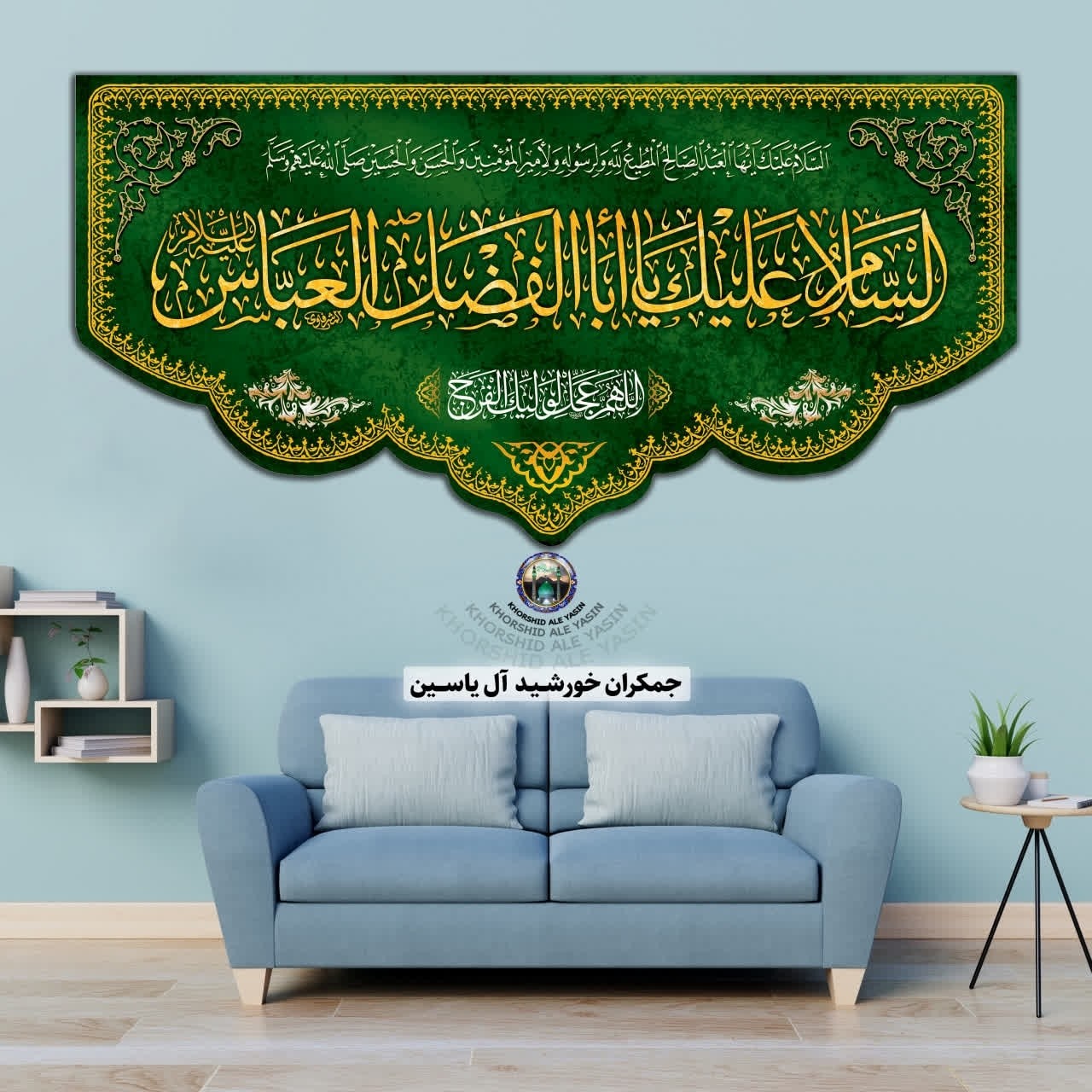 پرچم مخمل محرم امام حسین حضرت عباس حضرت زینب حضرت رقیه 140در70 با تخفیف ویژه انتخاب طرح دلخواه کیفیت عالی کتیبه بیرق 3