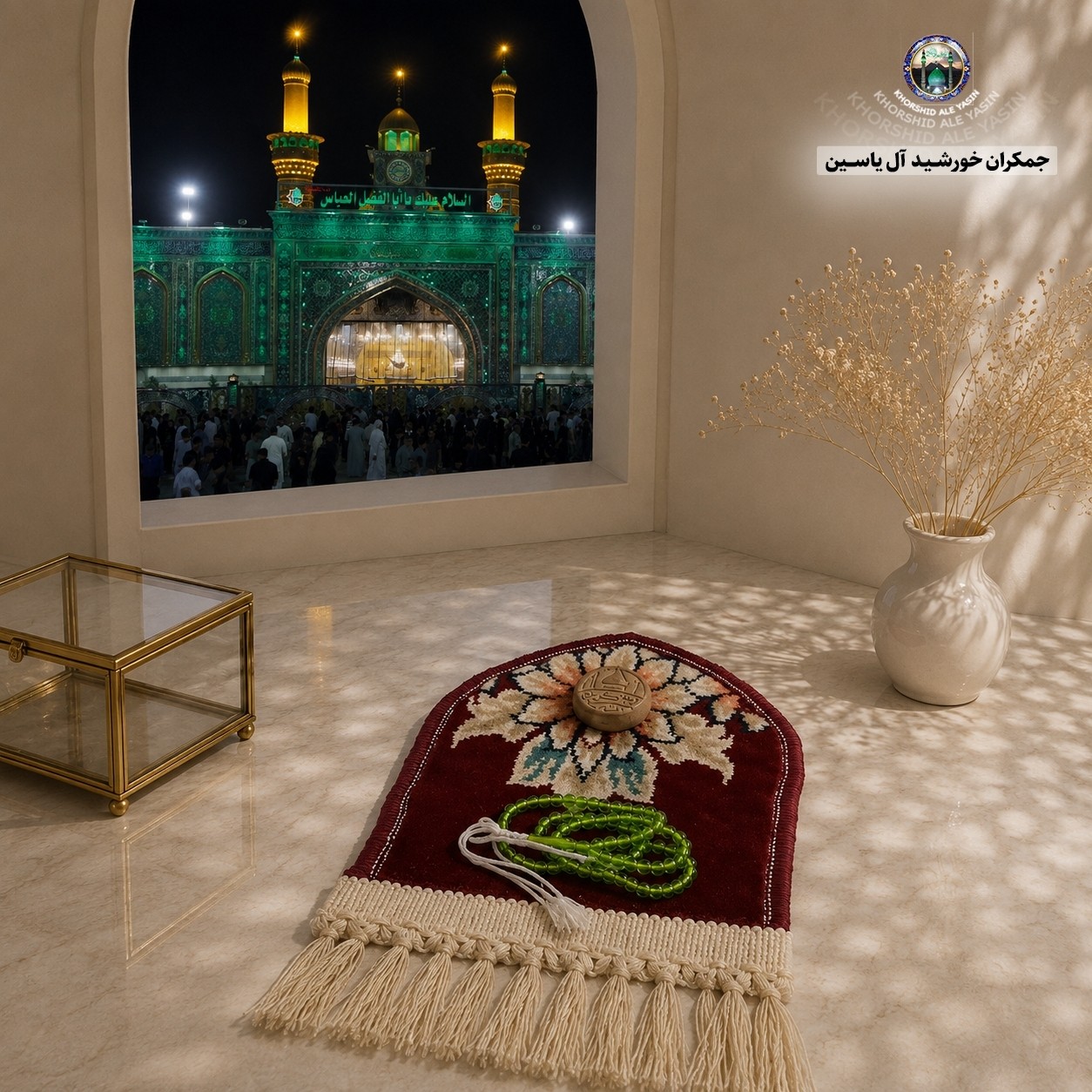سجاده جانماز فرش حرم حضرت عباس طرح گنبد 17در20 با فاکتور اصالت فرش وهدیه مهر وتسبیح ( سوغات حرم امام حسین کربلا