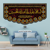 پرچم مخمل محرم امام حسین حضرت عباس حضرت زینب حضرت رقیه 140در70 با تخفیف ویژه انتخاب طرح دلخواه کیفیت عالی کتیبه بیرق -2