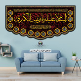 پرچم مخمل محرم امام حسین حضرت عباس حضرت زینب حضرت رقیه 140در70 با تخفیف ویژه انتخاب طرح دلخواه کیفیت عالی کتیبه بیرق -2