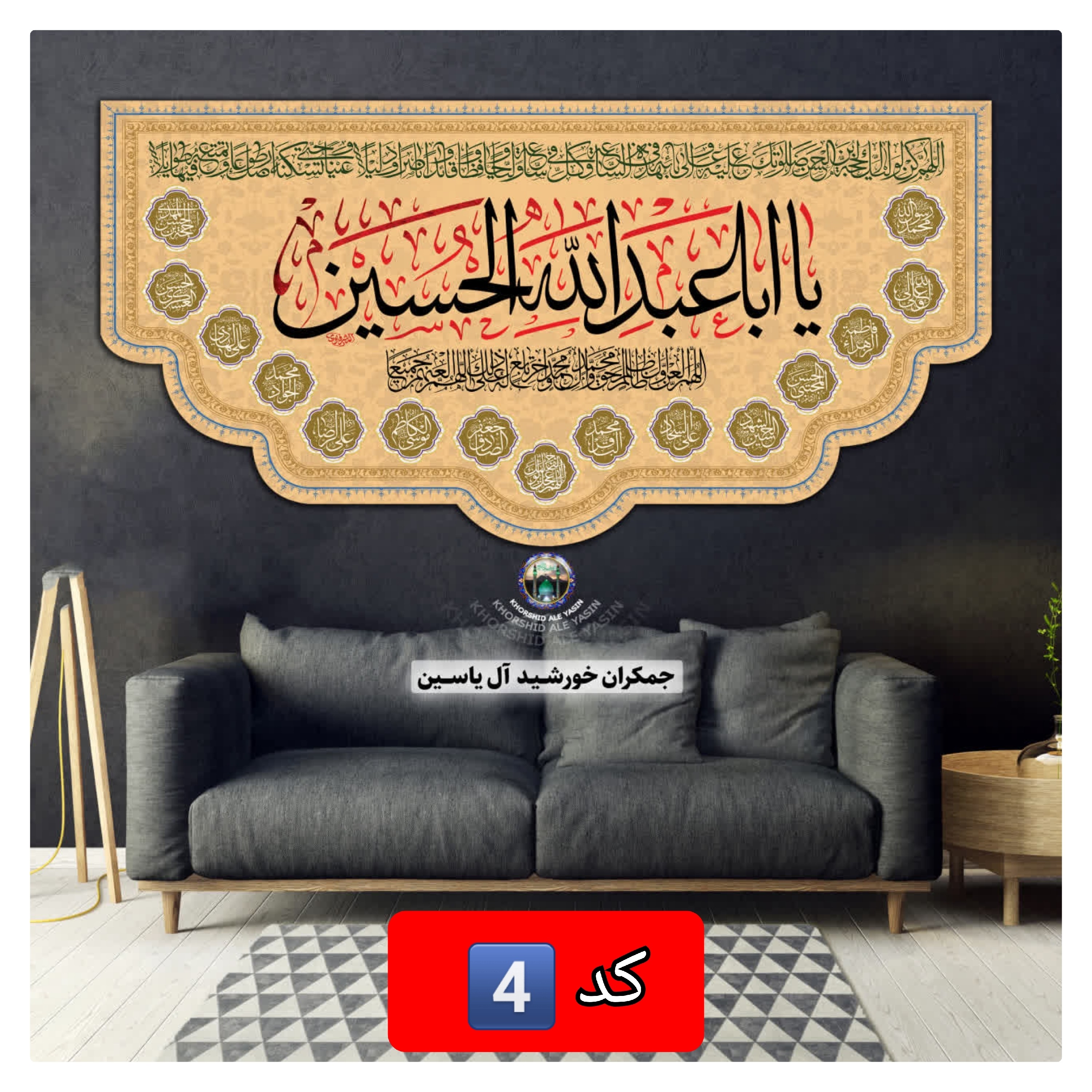 پرچم محرم مخمل امام حسین انتخاب طرح دلخواه 140 در70 با تخفیف ویژه کیفیت عالی