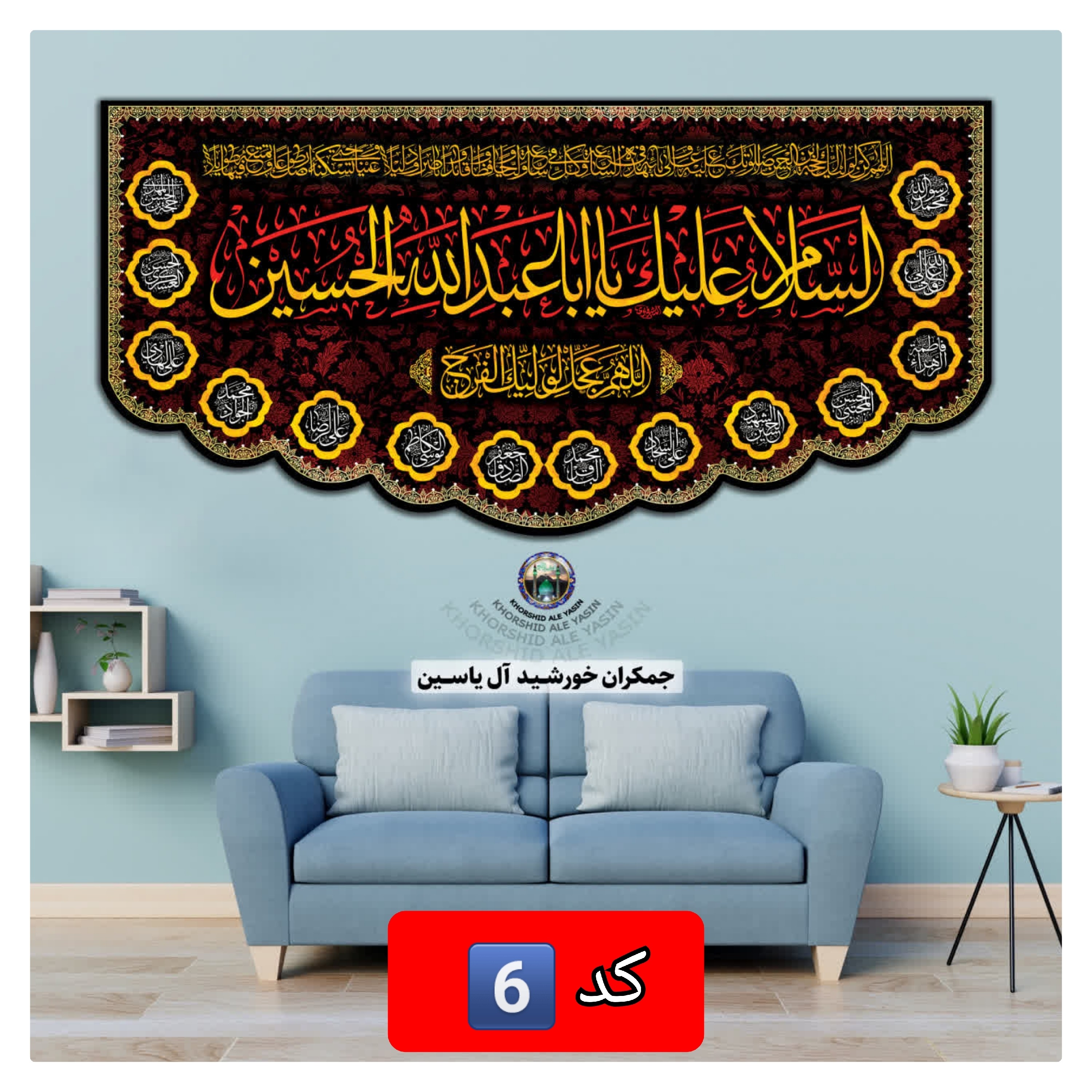 پرچم محرم مخمل امام حسین انتخاب طرح دلخواه 140 در70 با تخفیف ویژه کیفیت عالی