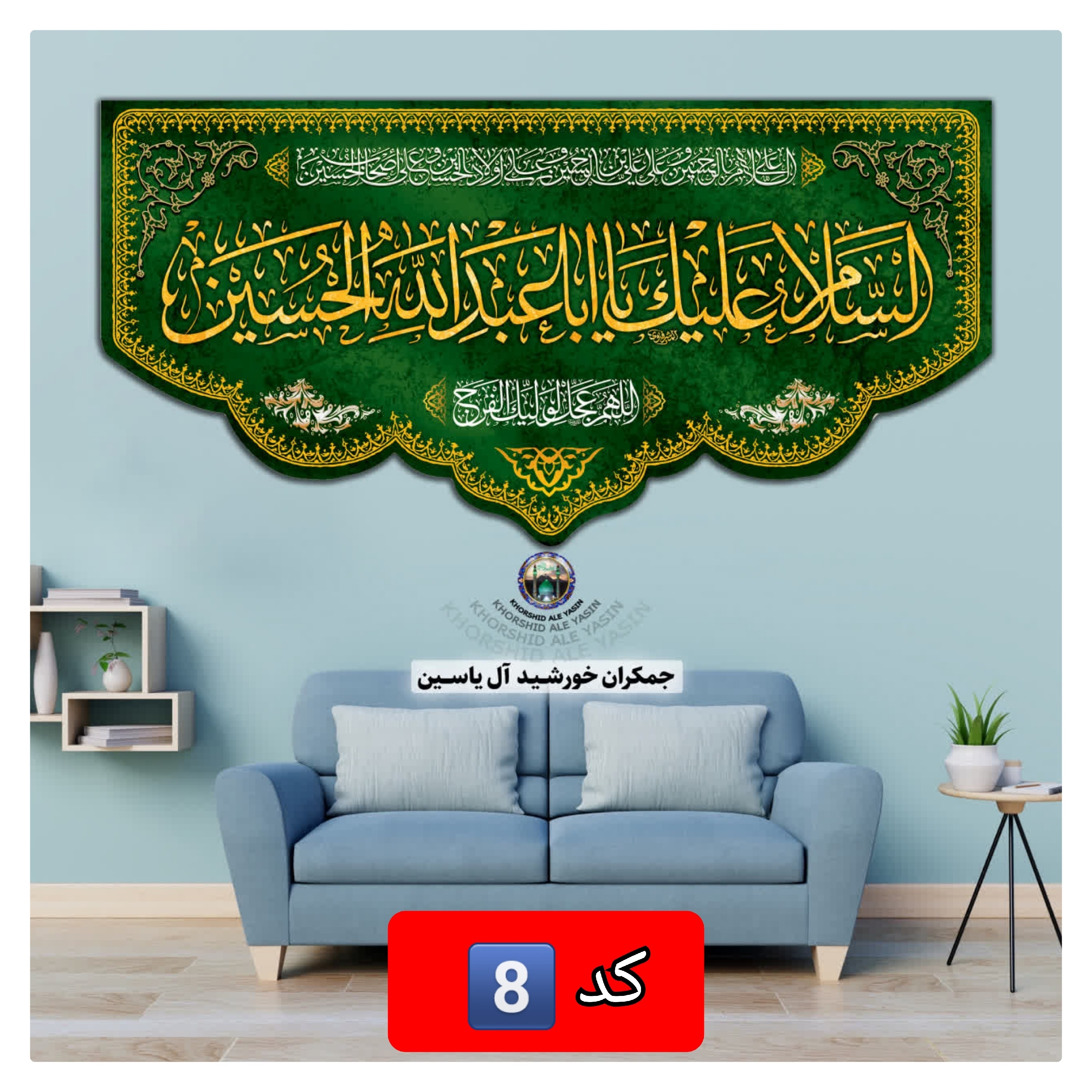 پرچم محرم مخمل امام حسین انتخاب طرح دلخواه 140 در70 با تخفیف ویژه کیفیت عالی