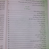 صحیفه فاطمیه علیهاالسلام کلیات جدید با ترجمه فارسی کلمه به کلمه 2رنگ جلد سلفون (ارسال رایگان)