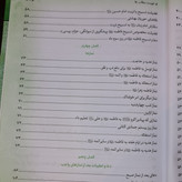 صحیفه فاطمیه علیهاالسلام کلیات جدید با ترجمه فارسی کلمه به کلمه 2رنگ جلد سلفون (ارسال رایگان)