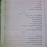 صحیفه فاطمیه علیهاالسلام کلیات جدید با ترجمه فارسی کلمه به کلمه 2رنگ جلد سلفون (ارسال رایگان)