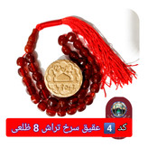 تسبیح عقیق سرخ درشت 33 یا انتخاب مدل دلخواه هدیه تربت کربلا و جعبه نفیس ( ارسال رایگان با تخفیف ویژه تسبیح عقیق سرخ