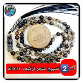 تسبیح شجر ترکیده عقیق درشت و انتخاب مدل دلخواه هدیه تربت کربلا و جعبه نفیس ارسال رایگان با تخفیف ویژه تسبیح عقیق شجر