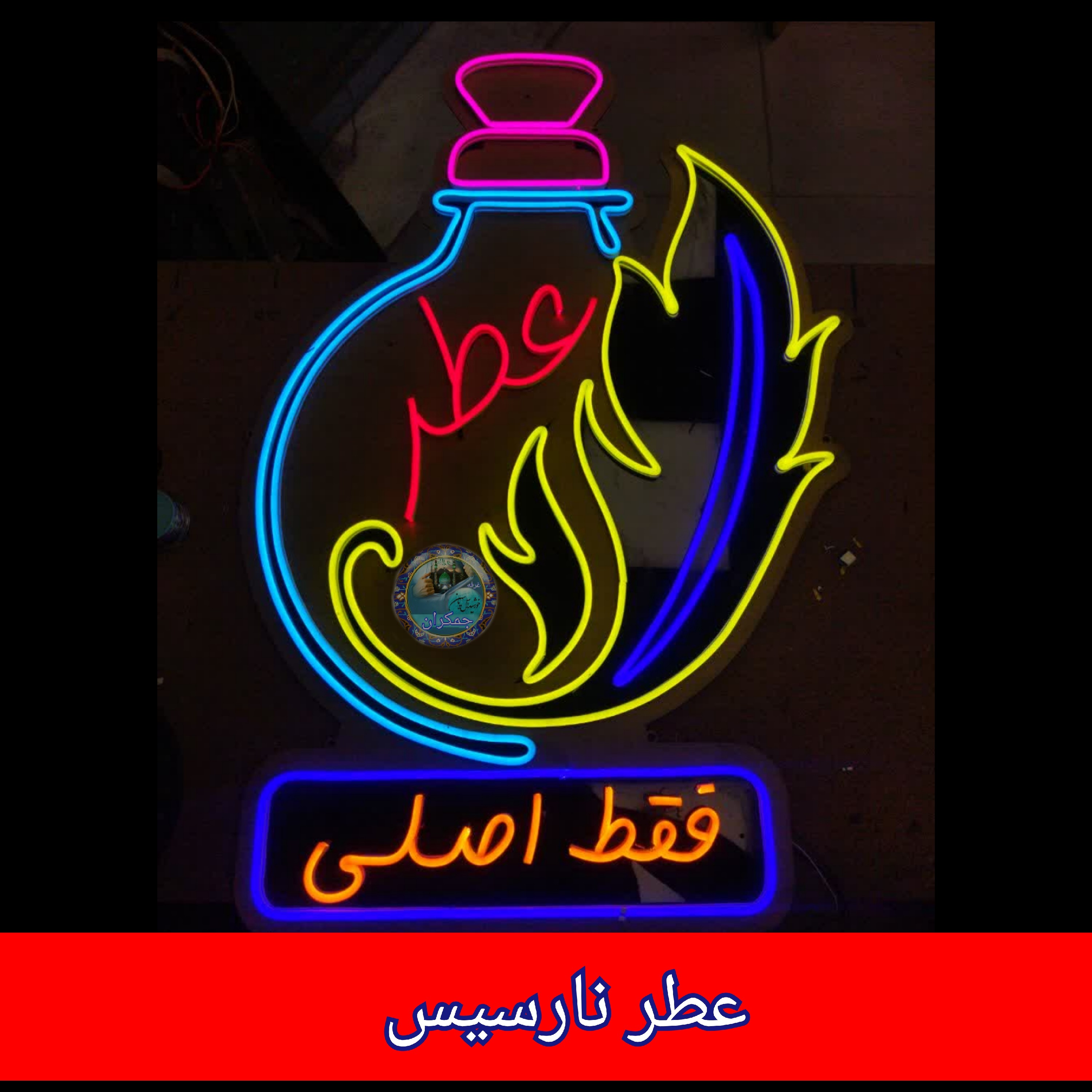 عطر نارسیس  4 گرمی با جعبه مخمل فانتیزی ( اصلی ) ارسال رایگان