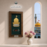 قاب کاشی حرم حضرت عباس با سند اصالت کالا از صحن مطهر (محصول جدید متبرکات کربلای حرم امام حسین فرش سنگ تربت )