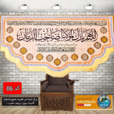 پرچم مخمل محرم این خانه منتظر مهدی زهراست 140در70 با تخفیف ویژه انتخاب طرح دلخواه کیفیت عالی کتیبه بیرق