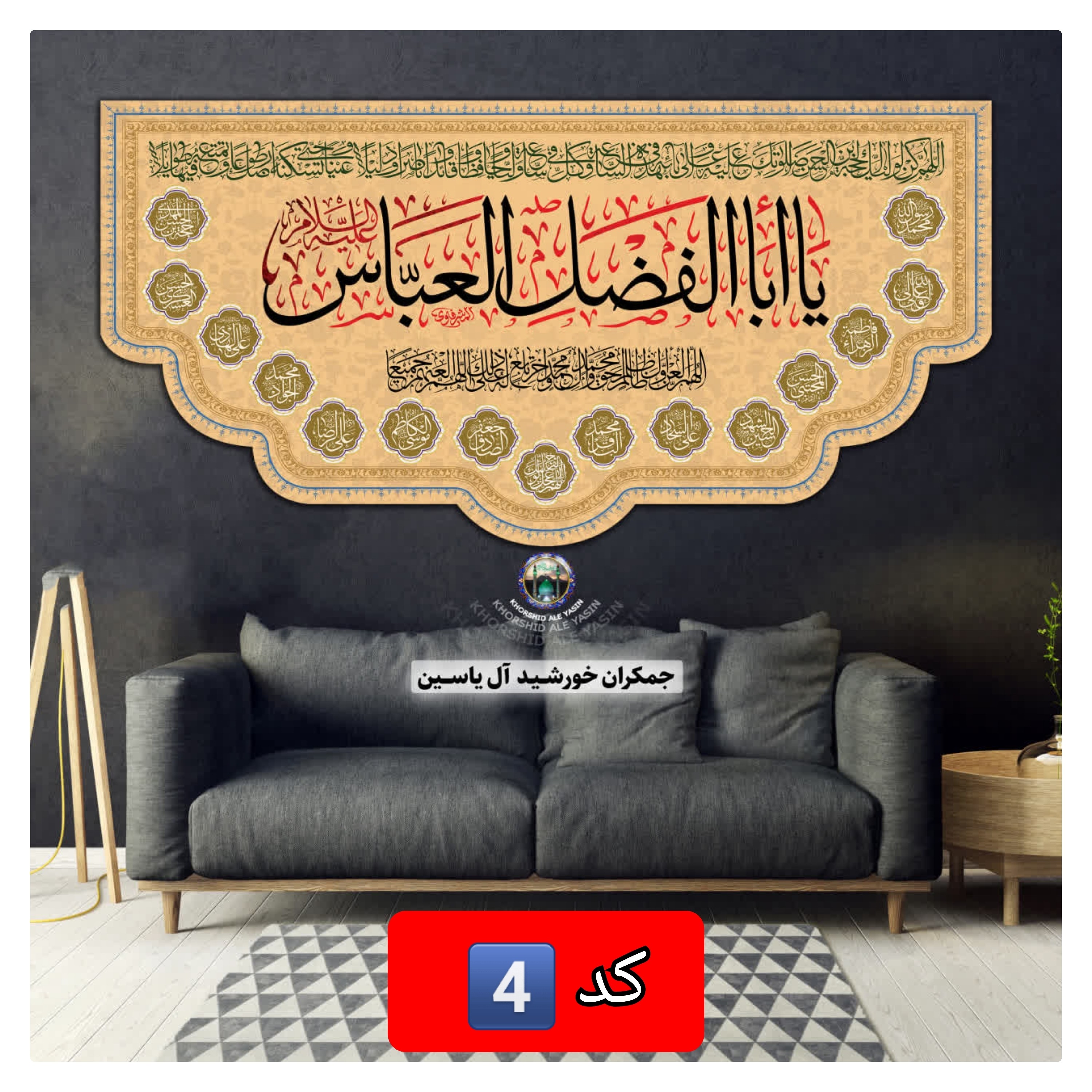 پرچم حضرت عباس انتخاب طرح دلخواه 140 در70 با تخفیف ویژه کیفیت عالی پرچم محرم کتیبه بیرق حضرت ابوالفضل