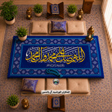 سفره صلوات سفره حضرت رقیه سفره خانم ام البنین 1متری 2متری 3متری