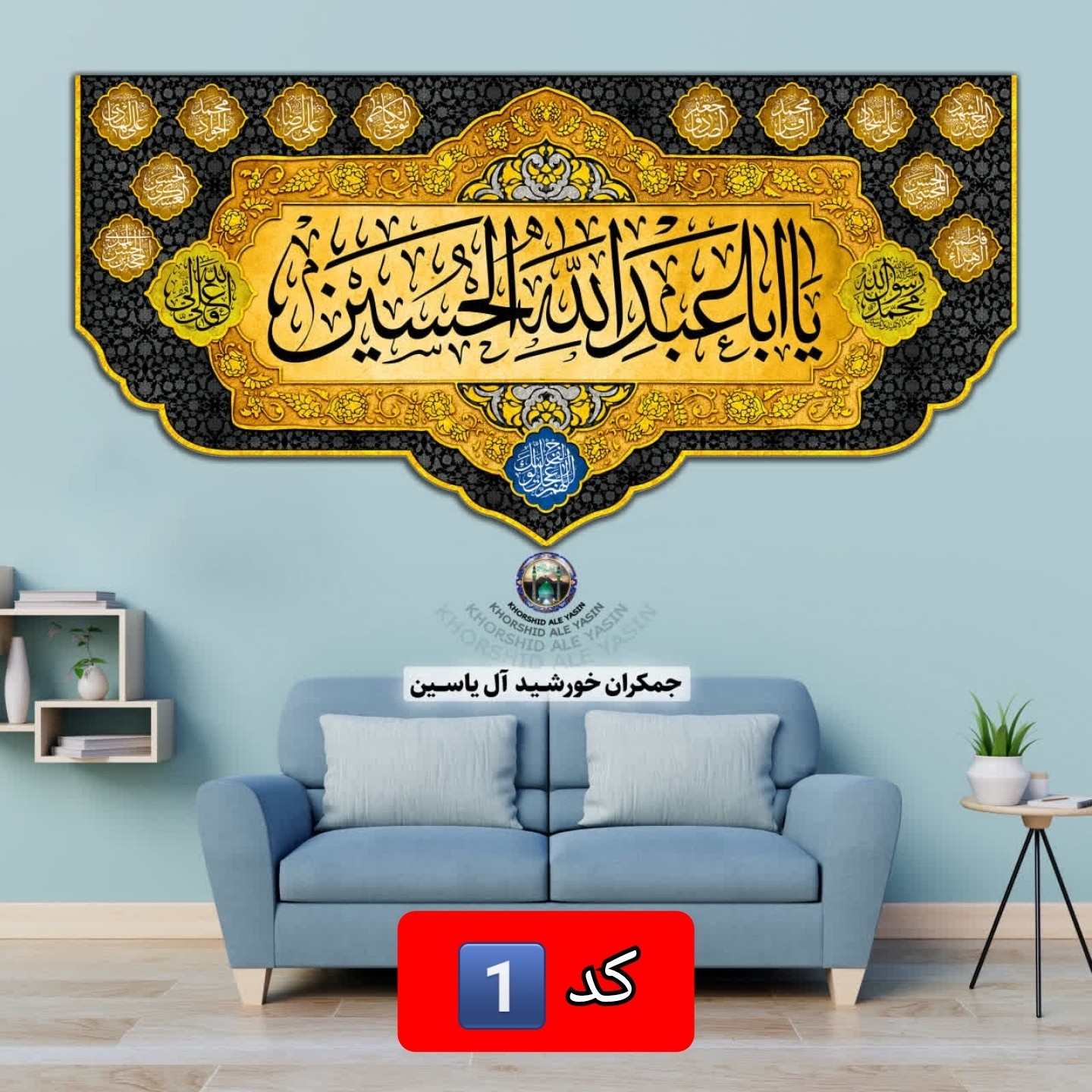 پرچم امام حسین انتخاب طرح دلخواه 140 در70 با تخفیف ویژه کیفیت عالی پرچم محرم کتیبه بیرق