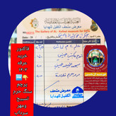 پرچم طرح گنبد امام حسین تحت القبه حرم امام حسین (با بارکد اصالت همراه فاکتور از العتبه الحسینی)