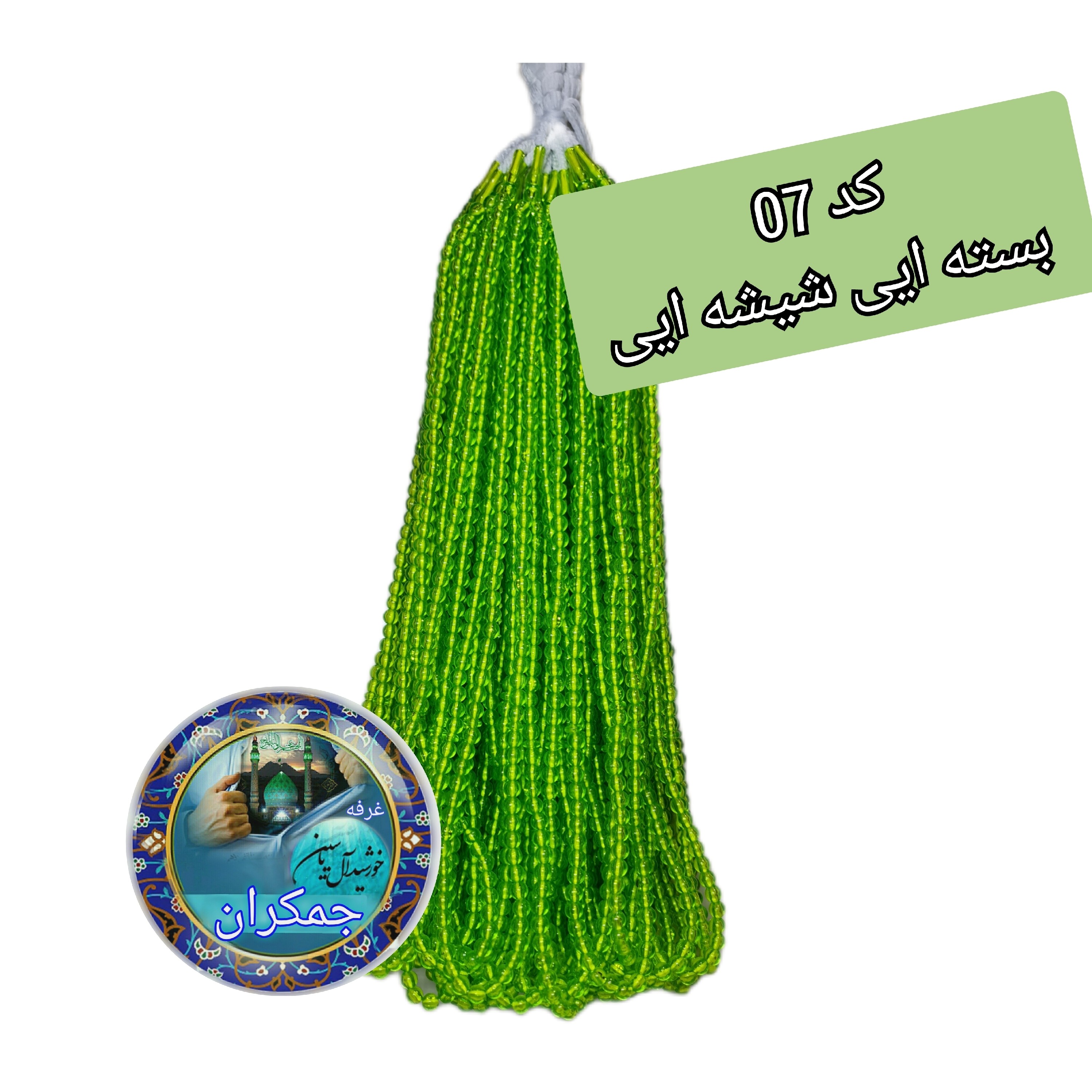 تسبیح نذری 140عدد نمره 6 با تخفیف ویژه و ارسال رایگان تنوع در انتخاب رنگ کیفیت عالی برای سفره صلوات