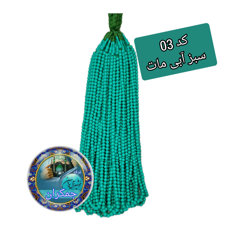 تسبیح نمره 6 نذری ویژه سفره صلوات بسته 100عددی با تخفیف ویژه تنوع در انتخاب رنگ کیفیت عالی