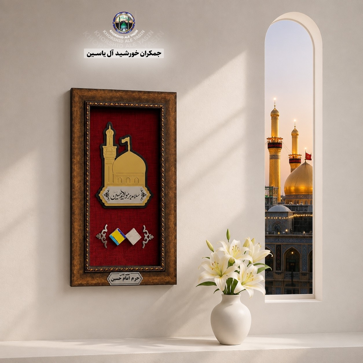 کاشی حرم امام حسین همراه با سند اصالت ( تبرکات متبرکات کربلا )