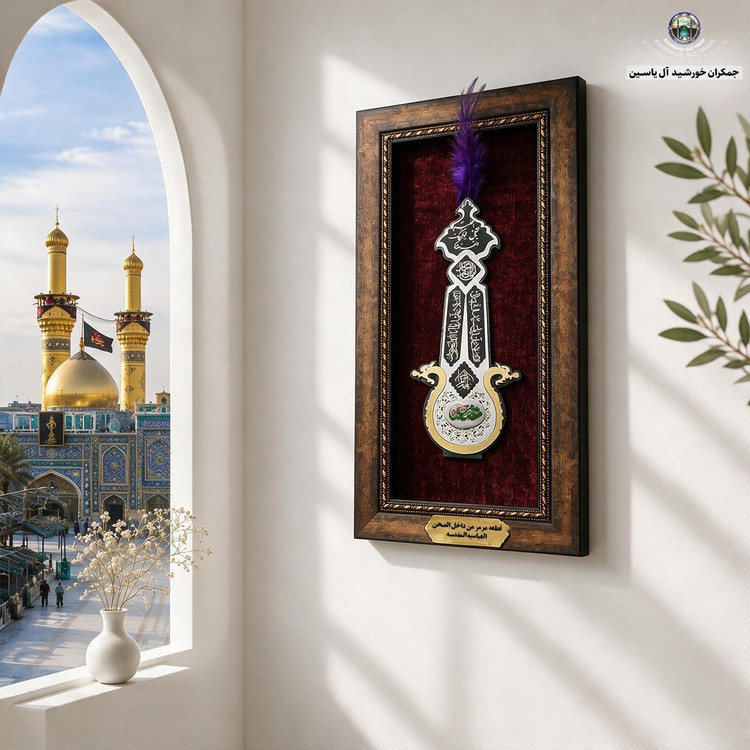 سنگ حرم امام حسین قاب طرح علم 20در38 با فاکتورسند اصالت سنگ