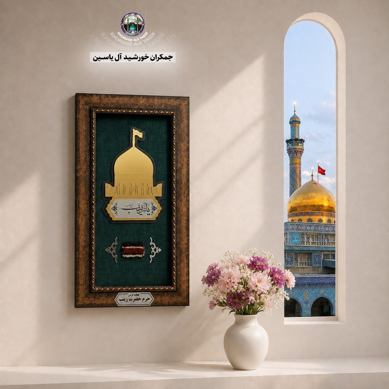 قاب فرش حرم حضرت رقیه جدید همراه بارکد اصالت انتخاب طرح دلخواه حرم امام حسین حضرت عباس حضرت زینب فرش متبرک تابلو فرش