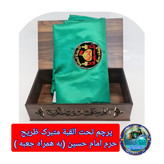 پرچم تحت القبه حرم امام حسین متبرک به ضریح (باسنداصالت به همراه فاکتور از العتبه الحسینی)محصول جدیدجمکران خورشیدآل یاسین