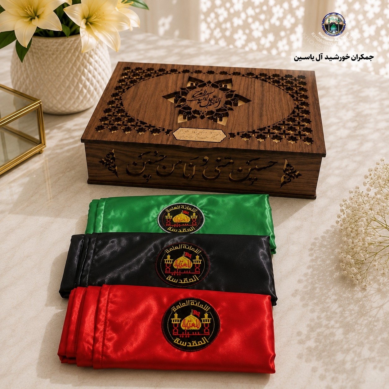 پرچم حرم امام حسین تحت القبه متبرک (باسنداصالت محصول به همراه فاکتور از العتبه الحسینی) محصول جدید جمکران خورشیدآل یاسین