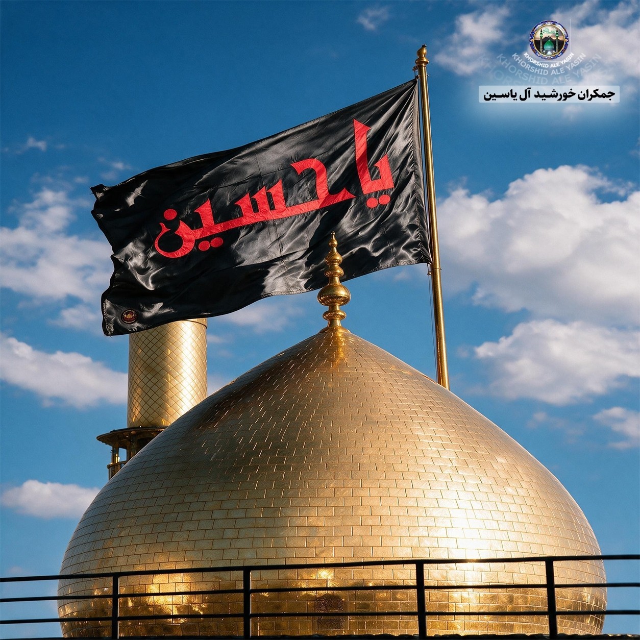 پرچم متبرک حرم امام حسین ( باسنداصالت محصول از العتبه الحسینی ) ایام ماه محرم
