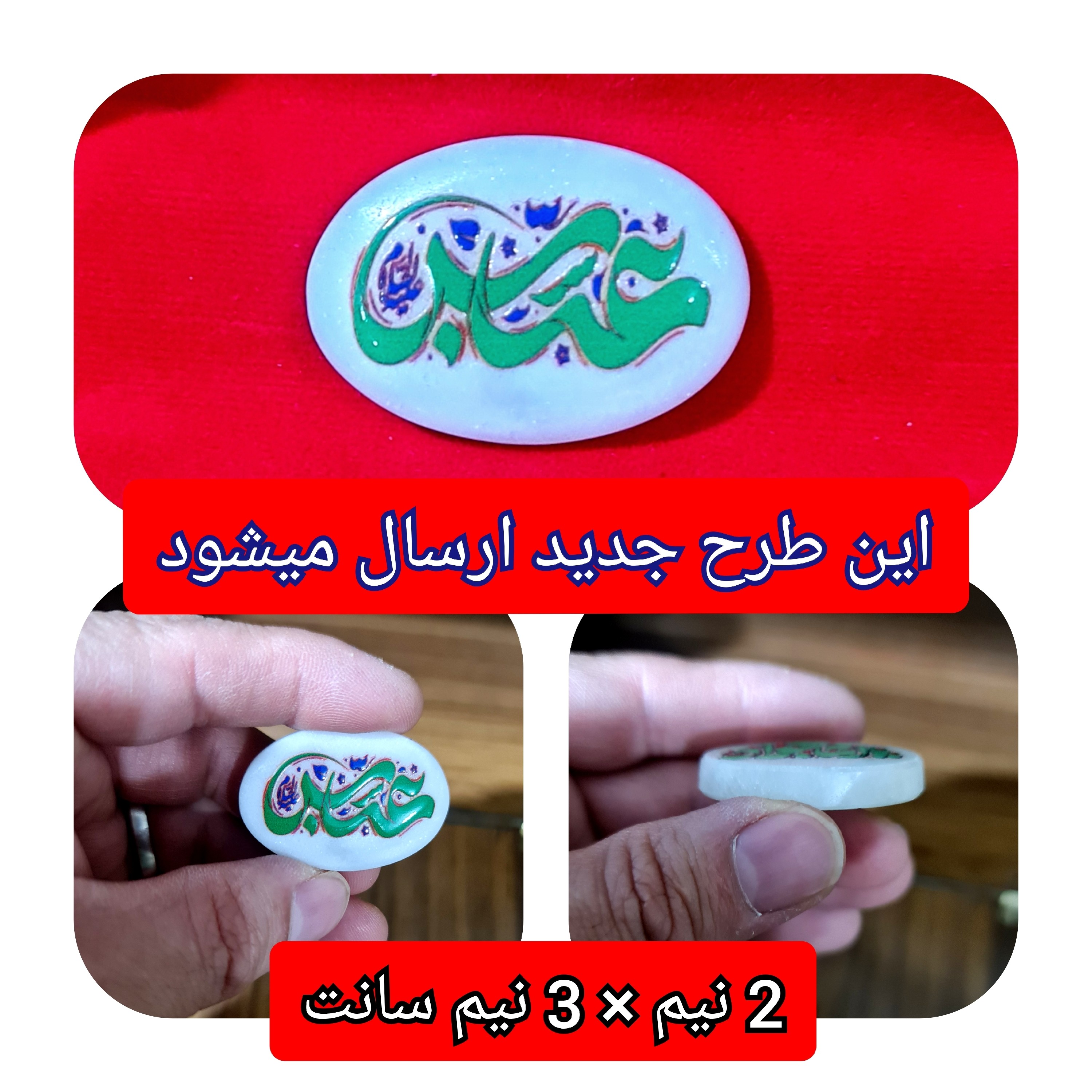 سنگ حرم حضرت عباس اباالفضل العباس همراه با فاکتور اصالت کالا از عتبه هدیه شیشه تربت یا تسبیح ومهر تربت امام حسین