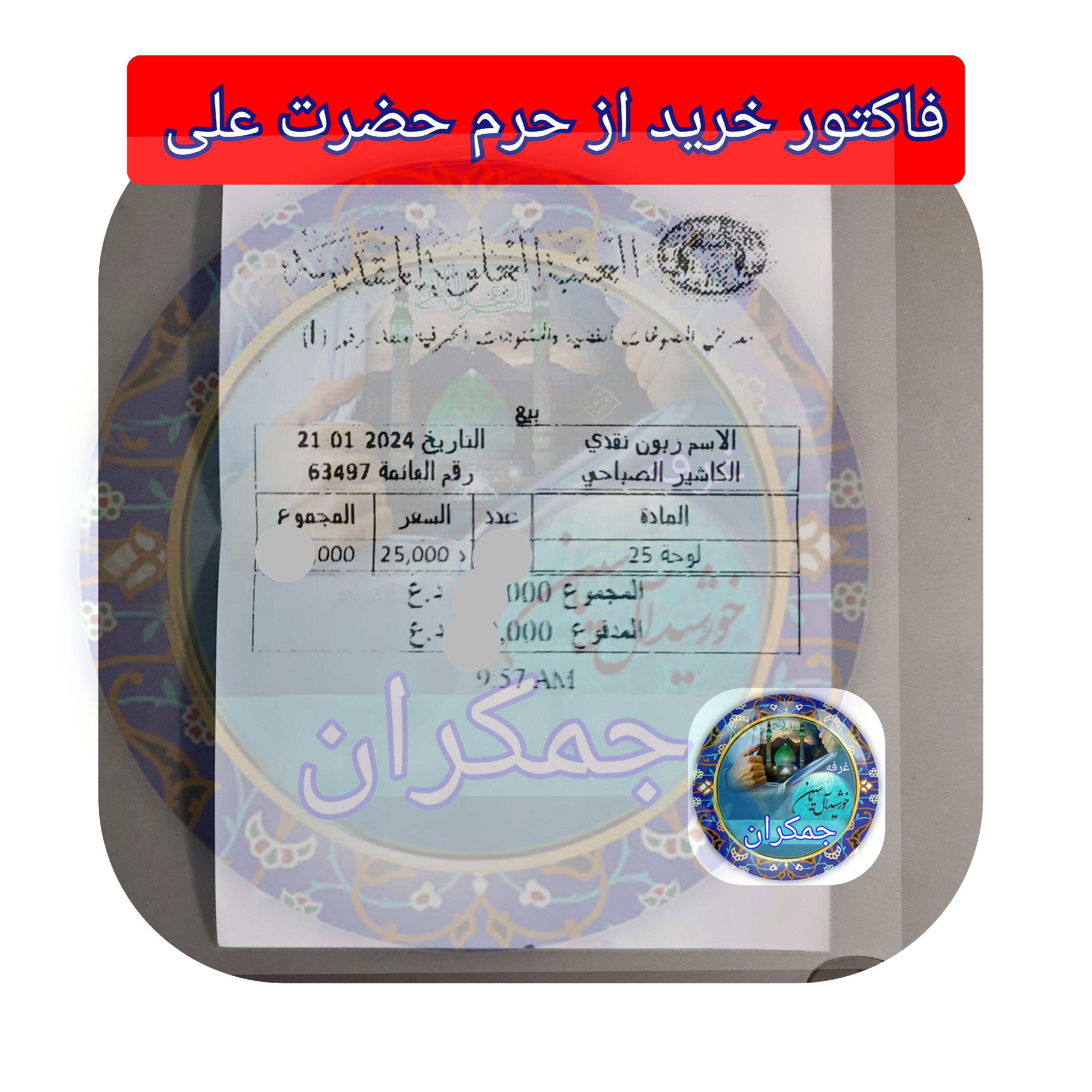 نگین انگشتر سنگ حرم امام علی ( بافاکتورو سنداصالت از حرم سایز خیلی بزرگ) و هدیه مهر تربت امام حسین
