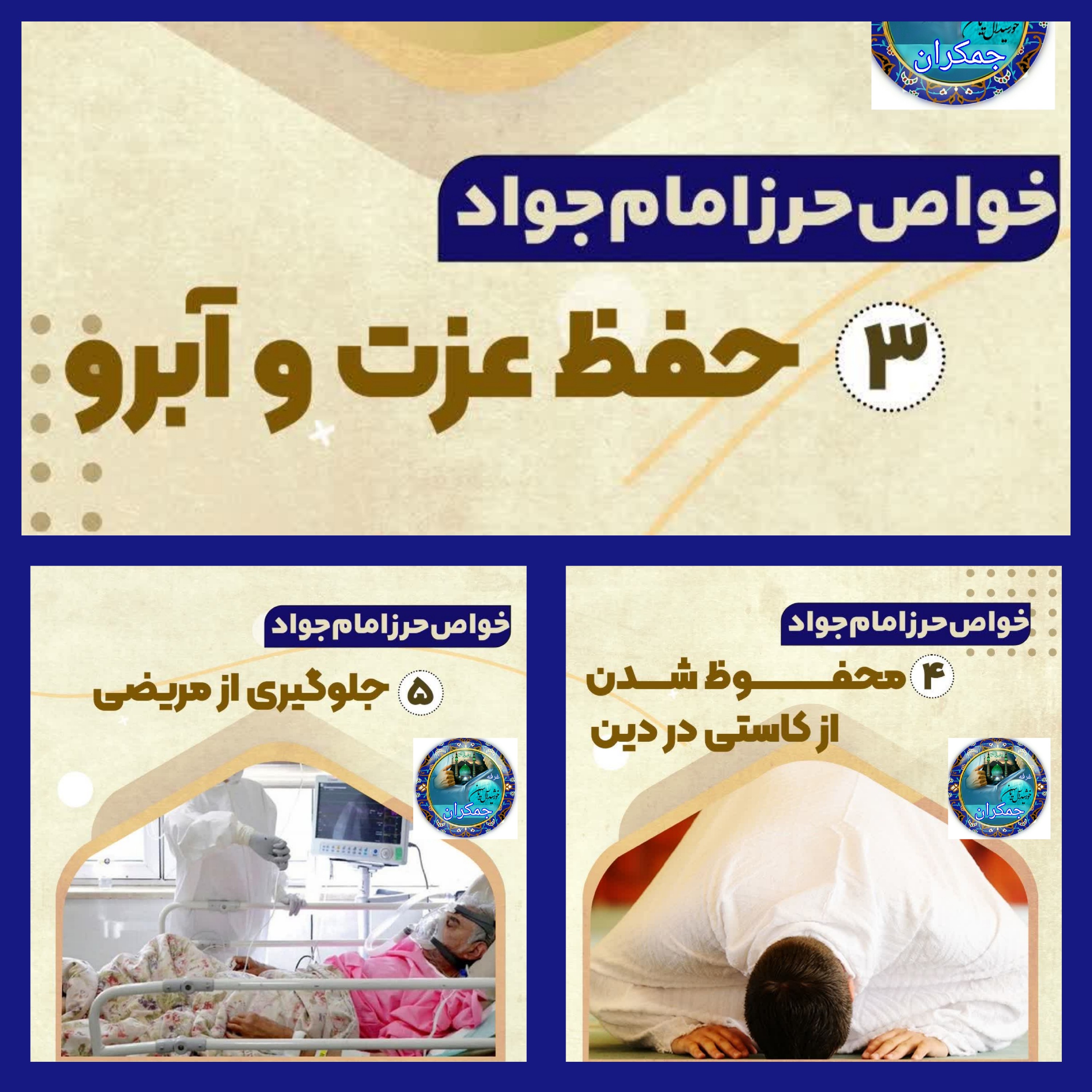 حرز امام جواد روی پوست آهو اصل دست نویس ( به همراه خواندن نماز با کتابت آداب قمر در عقرب نوشته شده )