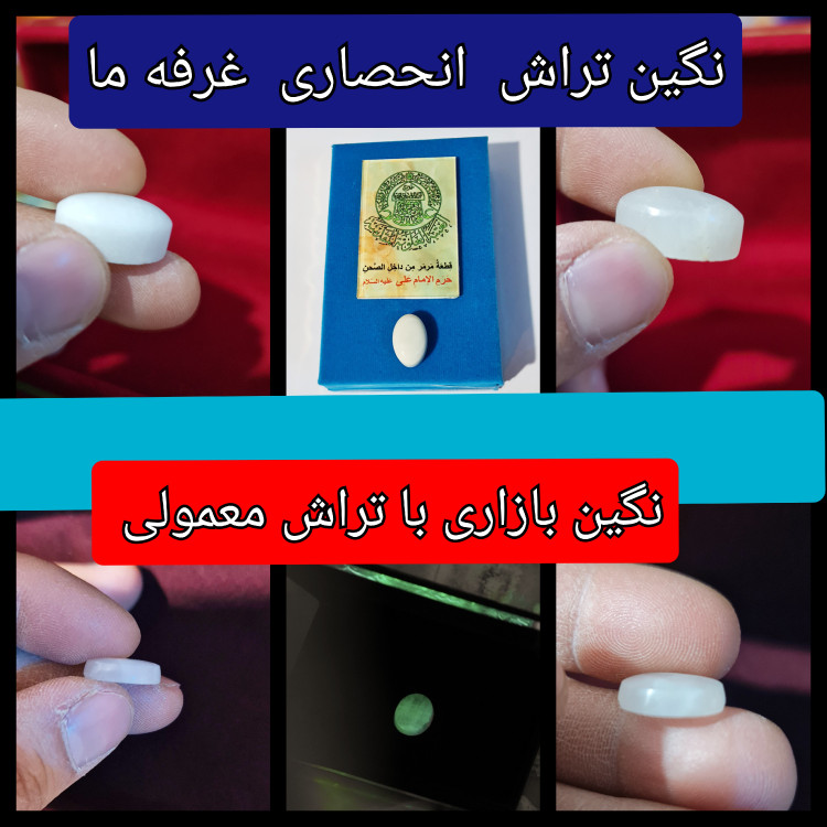 نگین انگشتر سنگ حرم امام علی (بافاکتورو سنداصالت از حرم سایز بزرگ 20 عالی) هدیه مهر تربت امام حسین علیه السلام