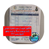 قاب سنگ حرم امام حسین طرح علم 20 در38